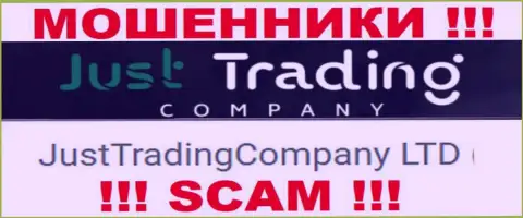 Махинаторы Just Trading Company принадлежат юридическому лицу - JustTradingCompany LTD