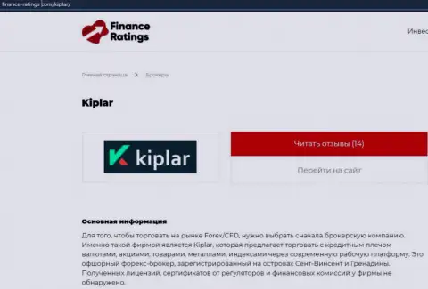 Ответы не все вопросы касательно ФОРЕКС дилинговой организации Kiplar на онлайн-ресурсе Finance-Ratings Com