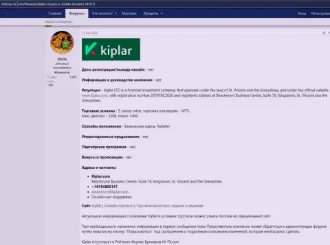Детали работы FOREX брокерской организации Kiplar оговорены на сайте history-fx com