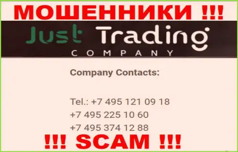 Будьте бдительны, интернет обманщики из компании Just Trading Company звонят клиентам с различных номеров