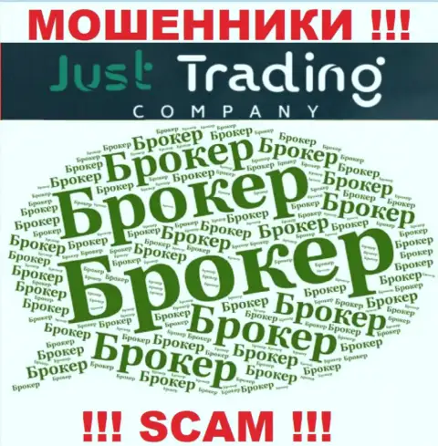 Брокер - конкретно в указанном направлении предоставляют услуги internet-обманщики Just Trading Company