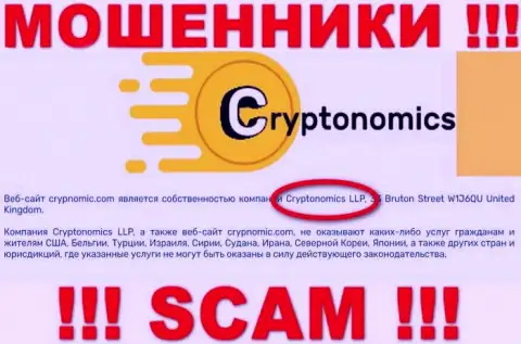 Крипномик Ком - это МОШЕННИКИ !!! Cryptonomics LLP - контора, которая владеет указанным лохотроном