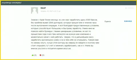 Мнения клиентов об ФОРЕКС организации Kiplar Com на сайте otzyvdengi com