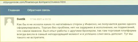 Трейдеры оставили собственные отзывы об ФОРЕКС дилинговой организации ИНВФИкс на сервисе otzyvyprovse com