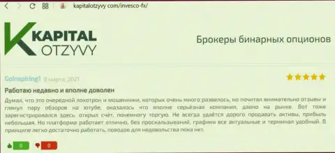 Мнения клиентов о ФОРЕКС компании Инвеско Лтд на сайте KapitalOtzyvy Com