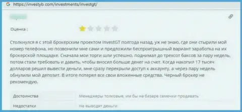 InvestGT - это интернет-мошенники, которые под маской честной компании, дурачат своих клиентов (честный отзыв)