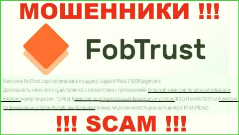 FobTrust Com со своим регулирующим органом МОШЕННИКИ !!! Будьте очень осторожны !!!