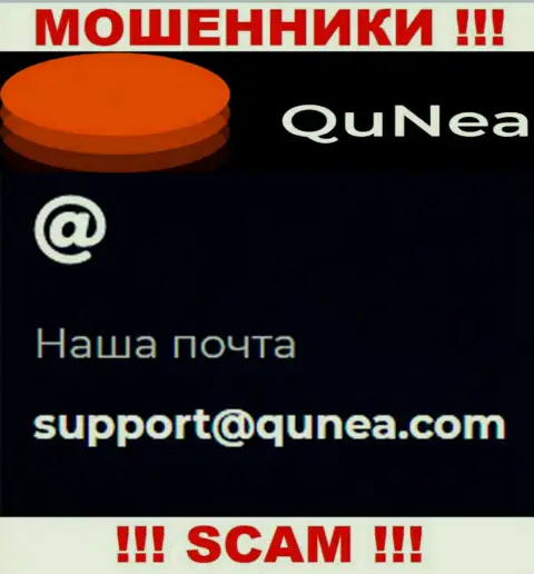 Не отправляйте письмо на е-майл QuNea - это кидалы, которые воруют денежные вложения доверчивых клиентов