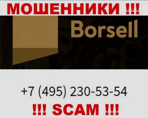 Вас с легкостью смогут развести internet-мошенники из конторы Borsell Ru, будьте начеку звонят с различных номеров телефонов