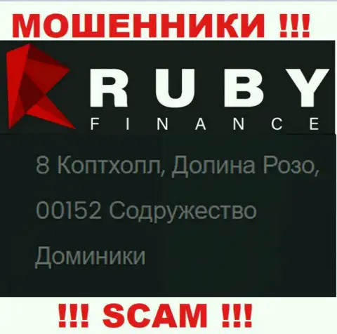 Не рекомендуем сотрудничать, с такого рода кидалами, как организация RubyFinance, поскольку пустили корни они в офшоре - 8 Коптхолл, Долина Розо, 00152 Доминика