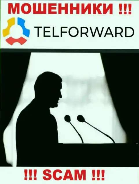 Мошенники TelForward скрывают информацию об лицах, руководящих их шарашкиной конторой