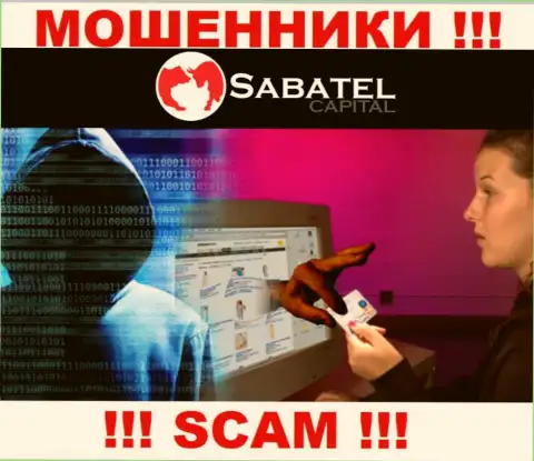 Даже не думайте, что с Sabatel Capital не рискованно совместно работать - МОШЕННИКИ