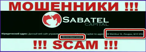 Официальный адрес, опубликованный кидалами СабателКапитал - это явно фейк !!! Не доверяйте им !