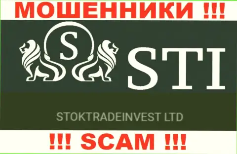 Компания StokTradeInvest Com находится под крышей организации СтокТрейдИнвест ЛТД