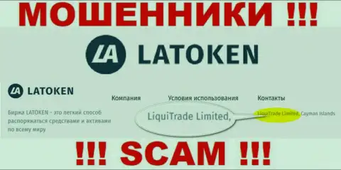 Инфа о юридическом лице Latoken - им является организация LiquiTrade Limited