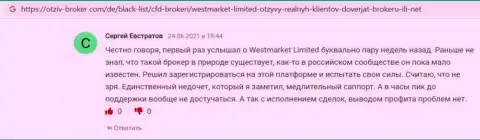 Мнение на интернет-сервисе Отзыв Брокер Ком об Forex компании Вест МаркетЛимитед