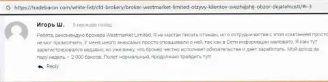 Одобрительный комментарий о Форекс дилинговой организации West Market Limited на веб-ресурсе ТрейдБарон Ком