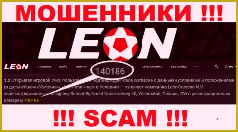 Леон Бетс мошенники всемирной интернет сети !!! Их регистрационный номер: 140186