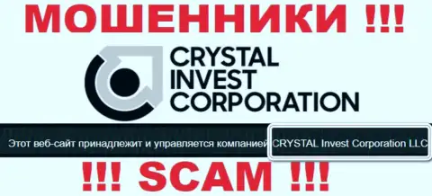 На официальном сайте Crystal Invest Corporation мошенники пишут, что ими управляет CRYSTAL Invest Corporation LLC