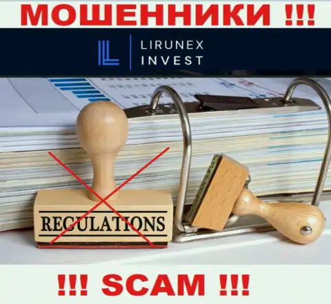 Контора LirunexInvest - это ЛОХОТРОНЩИКИ !!! Работают противоправно, потому что не имеют регулирующего органа