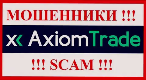 Axiom Trade - это ЛОХОТРОНЩИКИ !!! Вложенные деньги назад не выводят !!!