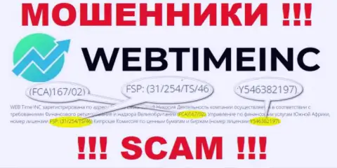 Эта лицензия показана на официальном веб-сервисе воров WebTime Inc