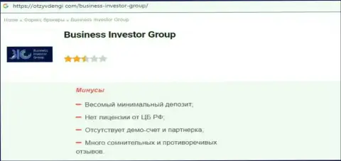 Контора Бизнес Инвестор Групп - это ШУЛЕРА !!! Обзор с фактами разводняка