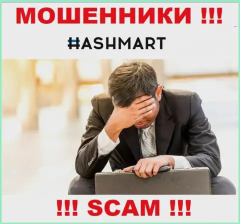 Вернуть обратно финансовые средства из организации HashMart Io самостоятельно не сможете, дадим совет, как именно действовать в сложившейся ситуации