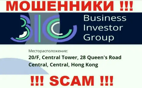 Все клиенты Business Investor Group будут слиты - данные мошенники сидят в офшорной зоне: 0/F, Central Tower, 28 Queen's Road Central, Central, Hong Kong