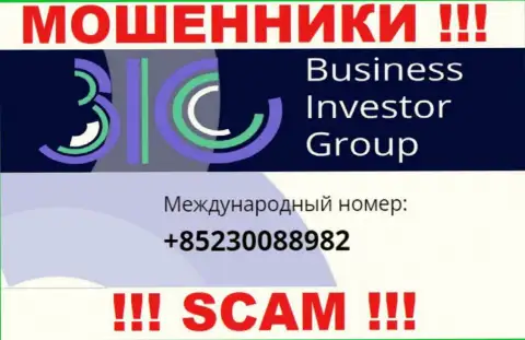 Не позволяйте мошенникам из BusinessInvestor Group себя развести, могут трезвонить с любого номера телефона