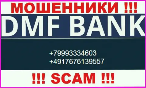 БУДЬТЕ ОСТОРОЖНЫ мошенники из компании DMF Bank, в поиске наивных людей, звоня им с разных номеров телефона