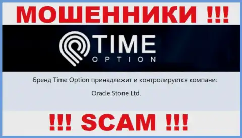Информация об юридическом лице организации Тайм-Опцион Ком, это Oracle Stone Ltd