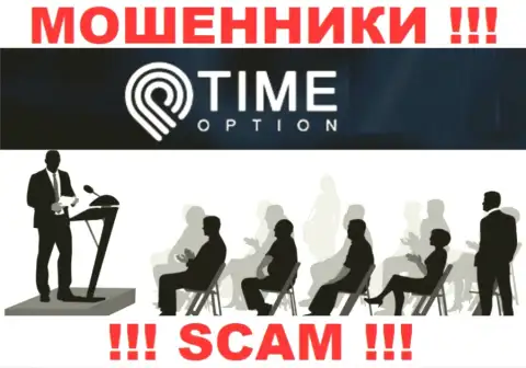 Контора Time-Option Com скрывает свое руководство - МАХИНАТОРЫ !!!