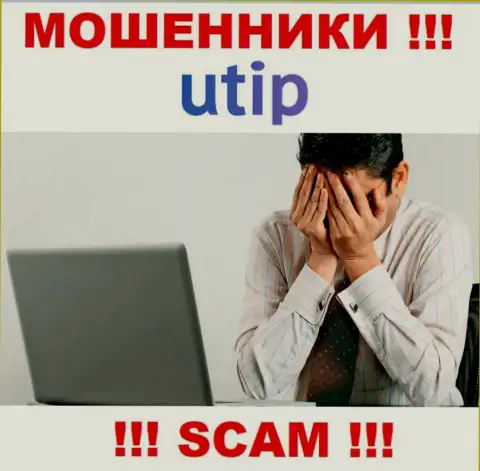 Вывод депозита с брокерской компании UTIP Ru возможен, подскажем как