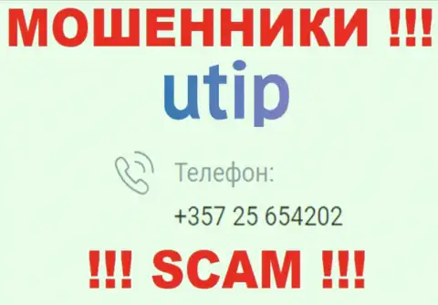 БУДЬТЕ КРАЙНЕ БДИТЕЛЬНЫ !!! МОШЕННИКИ из организации UTIP Technologies Ltd звонят с разных номеров телефона
