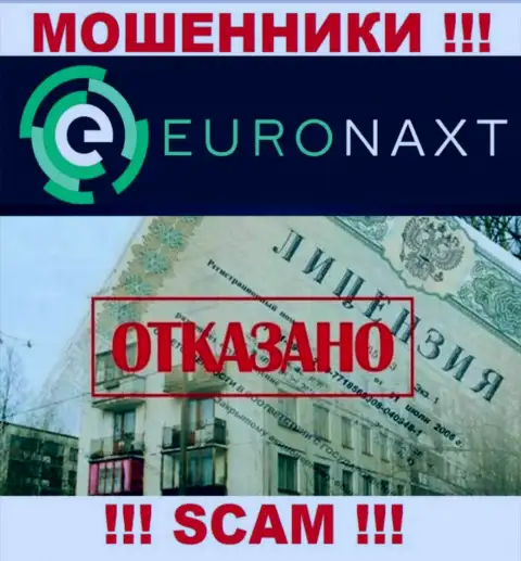 Евро Накст работают незаконно - у указанных интернет мошенников нет лицензии !!! БУДЬТЕ ОЧЕНЬ ОСТОРОЖНЫ !