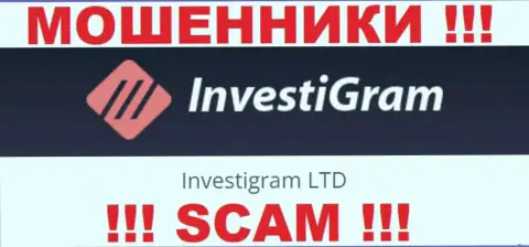 Юр лицо ИнвестиГрам - это Investigram LTD, такую инфу представили ворюги у себя на сайте