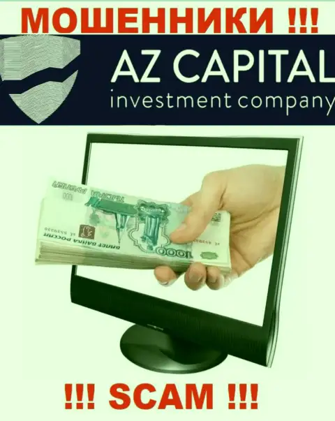 Мошенники Az Capital раскручивают своих игроков на увеличение вложения