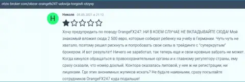Отзыв реального клиента, который очень сильно недоволен нахальным обращением к нему в организации OrangeFX247