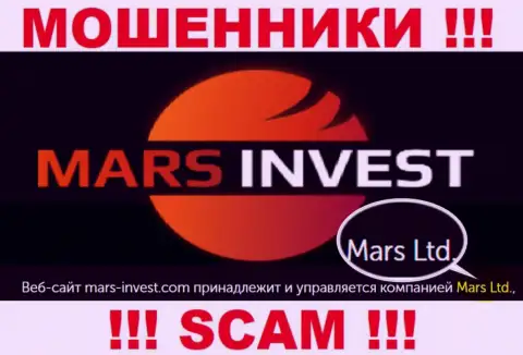 Не ведитесь на информацию об существовании юридического лица, Марс Лтд - Mars Ltd, все равно рано или поздно облапошат