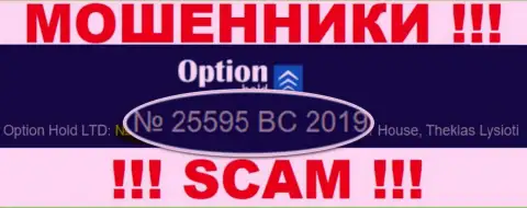 OptionHold Com - ВОРЮГИ !!! Номер регистрации компании - 25595 BC 2019