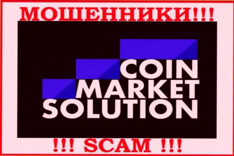 CoinMarketSolutions - это МОШЕННИКИ !!! СКАМ !!!
