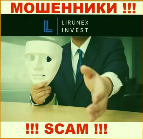 С LirunexInvest Com иметь дело весьма рискованно - накалывают биржевых трейдеров, убалтывают перечислить деньги