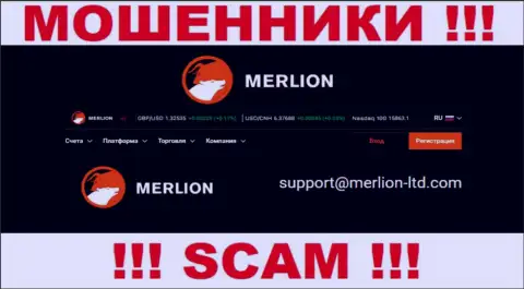 Данный е-мейл internet воры Merlion Ltd указали на своем официальном сайте