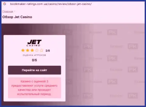 Статья с достоверным обзором махинаций Jet Casino
