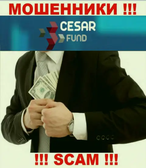Крайне рискованно сотрудничать с дилинговой конторой Cesar Fund - обворовывают биржевых трейдеров