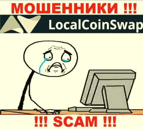 Если в брокерской конторе LocalCoinSwap Com у Вас тоже похитили вклады - ищите помощи, шанс их вернуть имеется