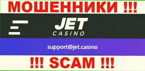 Не нужно общаться с разводилами Jet Casino через их электронный адрес, предоставленный на их интернет-ресурсе - лишат денег