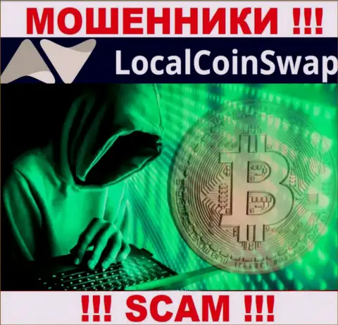 В LocalCoinSwap Com пообещали закрыть прибыльную сделку ??? Знайте - это РАЗВОДНЯК !!!