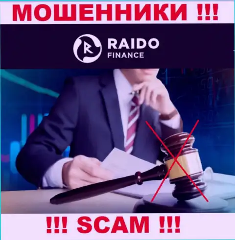 У компании Raido Finance не имеется регулирующего органа - internet мошенники беспроблемно лишают денег наивных людей